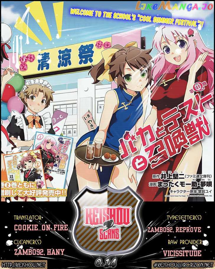 Baka to Tesuto to Shoukanjuu chapter 14 - page 28