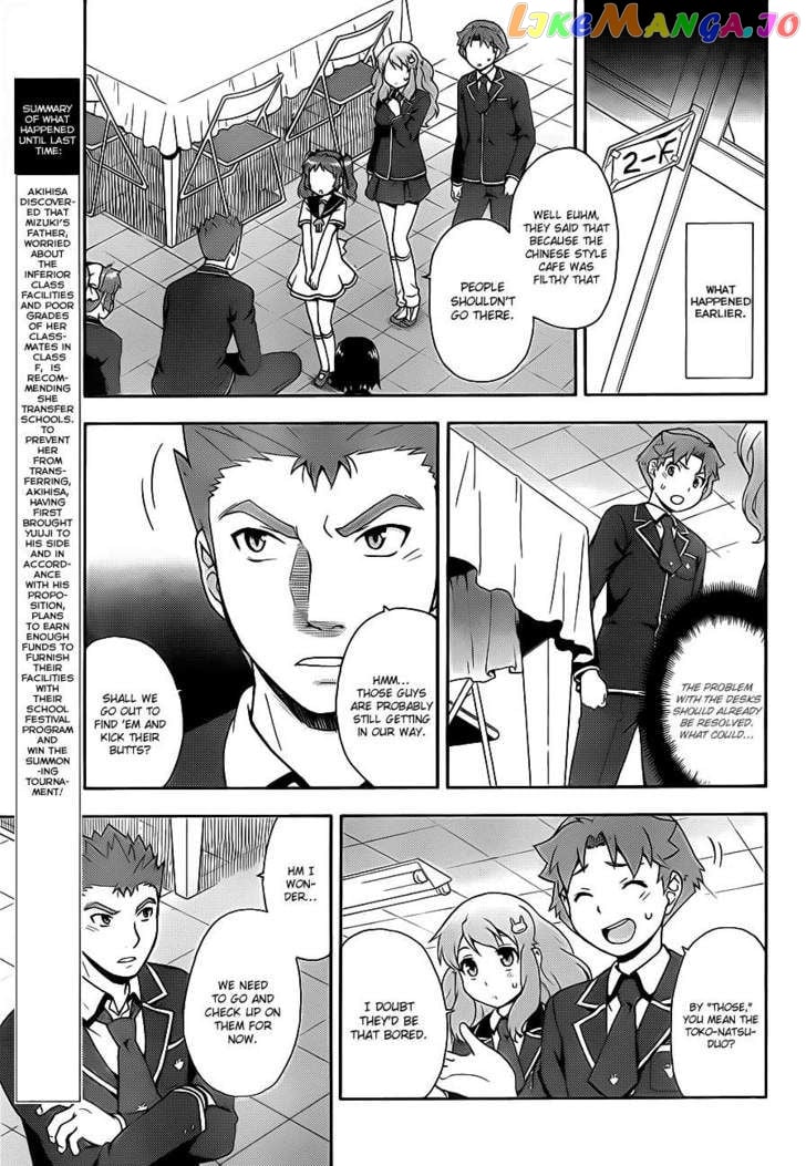 Baka to Tesuto to Shoukanjuu chapter 16 - page 5