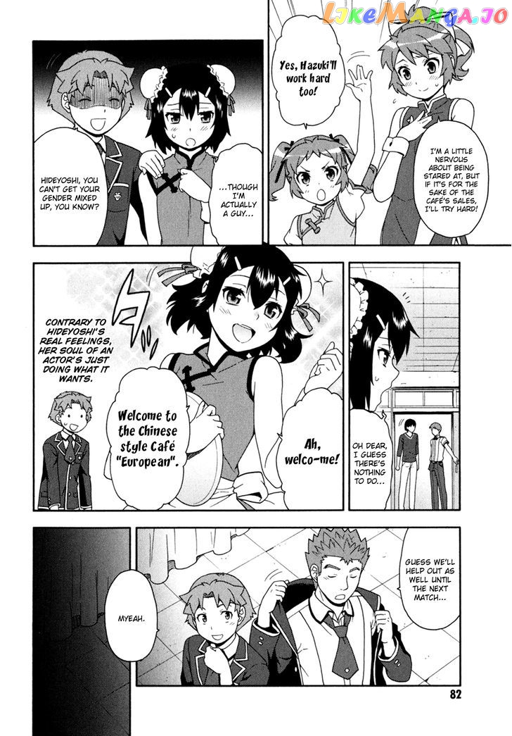 Baka to Tesuto to Shoukanjuu chapter 18 - page 22