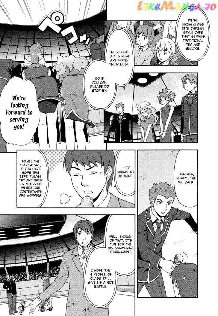 Baka to Tesuto to Shoukanjuu chapter 18 - page 7
