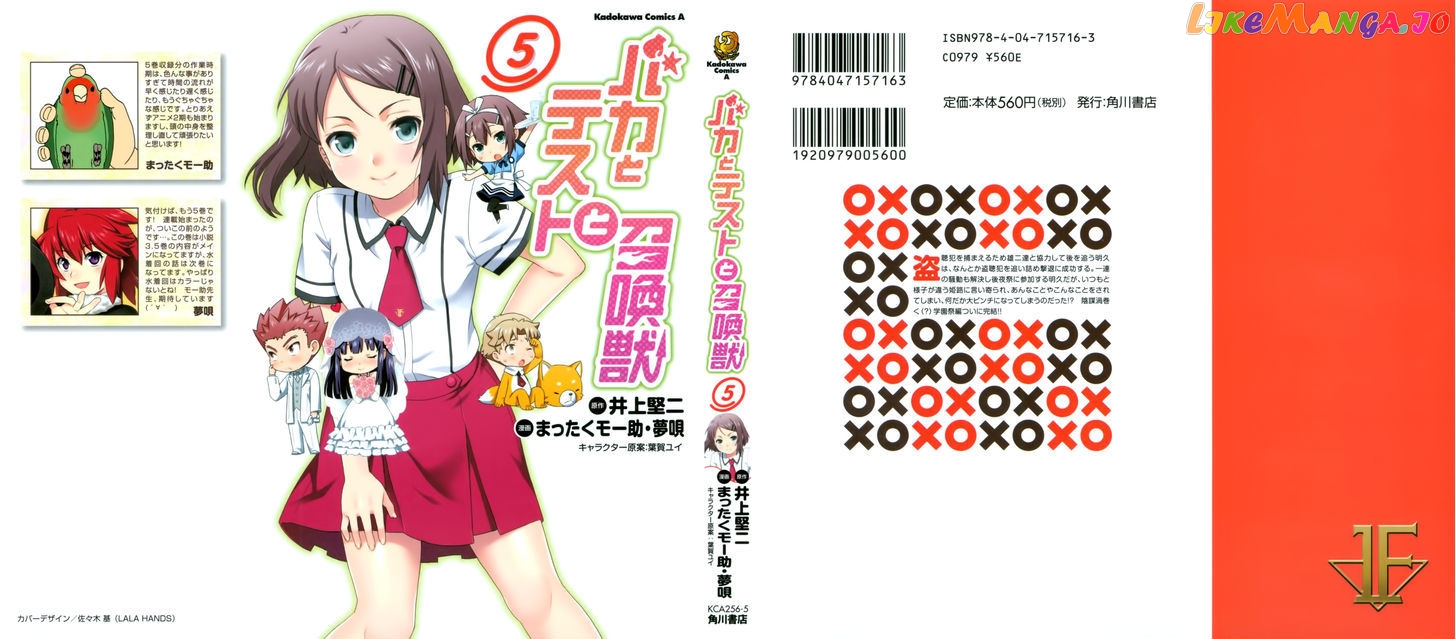 Baka to Tesuto to Shoukanjuu chapter 21 - page 1