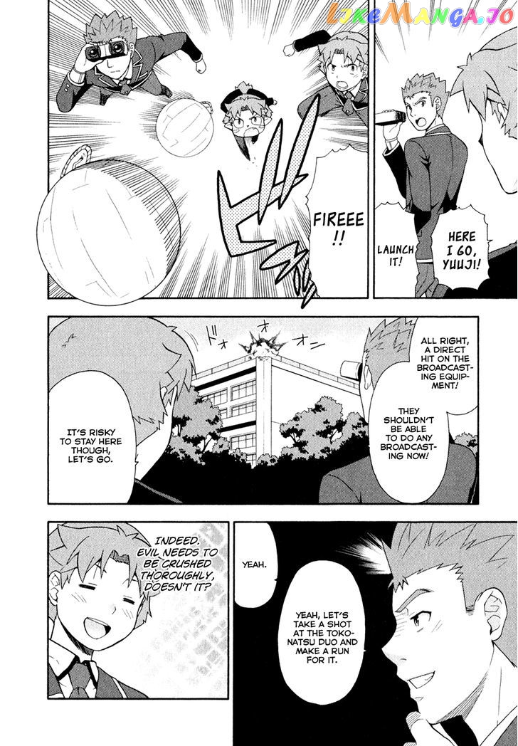 Baka to Tesuto to Shoukanjuu chapter 21 - page 16