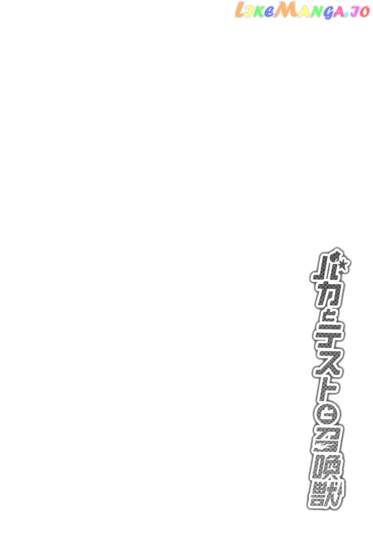 Baka to Tesuto to Shoukanjuu chapter 21 - page 40