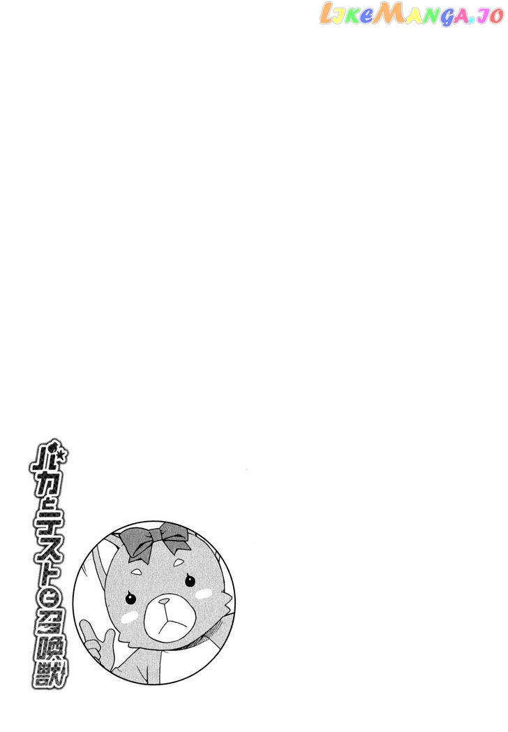 Baka to Tesuto to Shoukanjuu chapter 22 - page 33