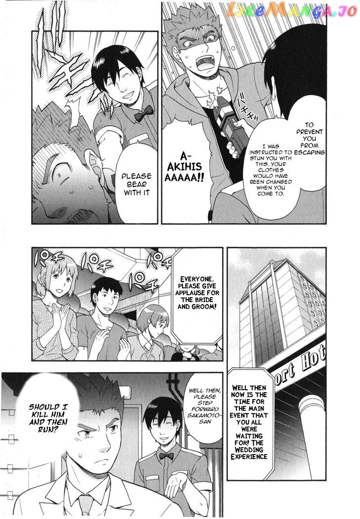 Baka to Tesuto to Shoukanjuu chapter 23 - page 22