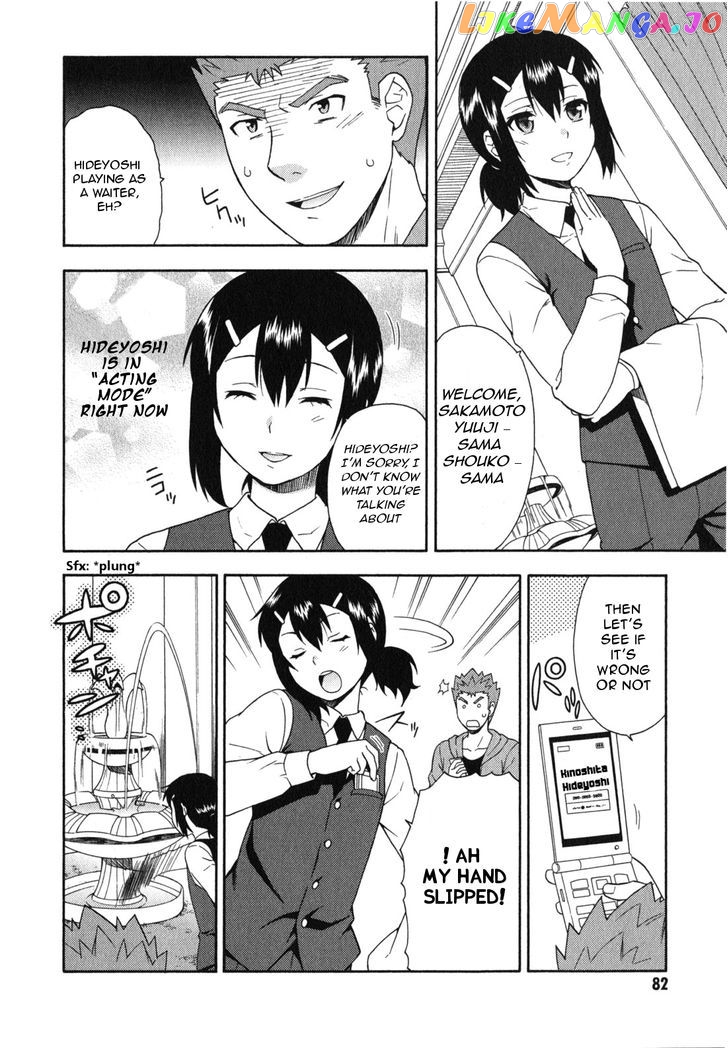 Baka to Tesuto to Shoukanjuu chapter 23 - page 9