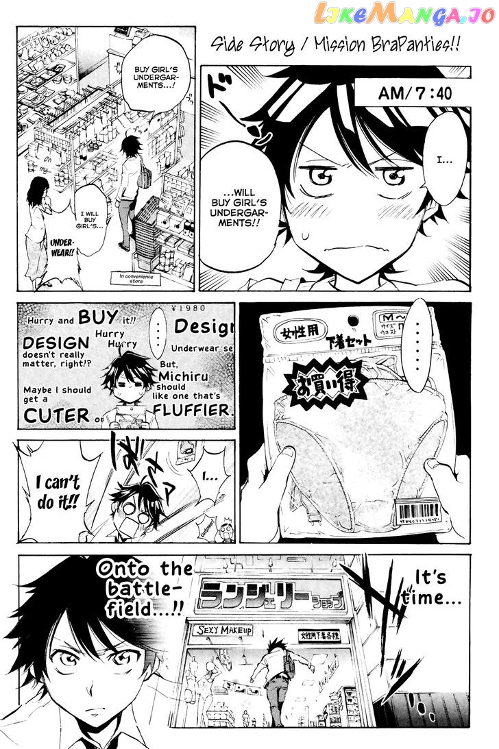 Kono Kanojo wa Fiction desu chapter 4.5 - page 2