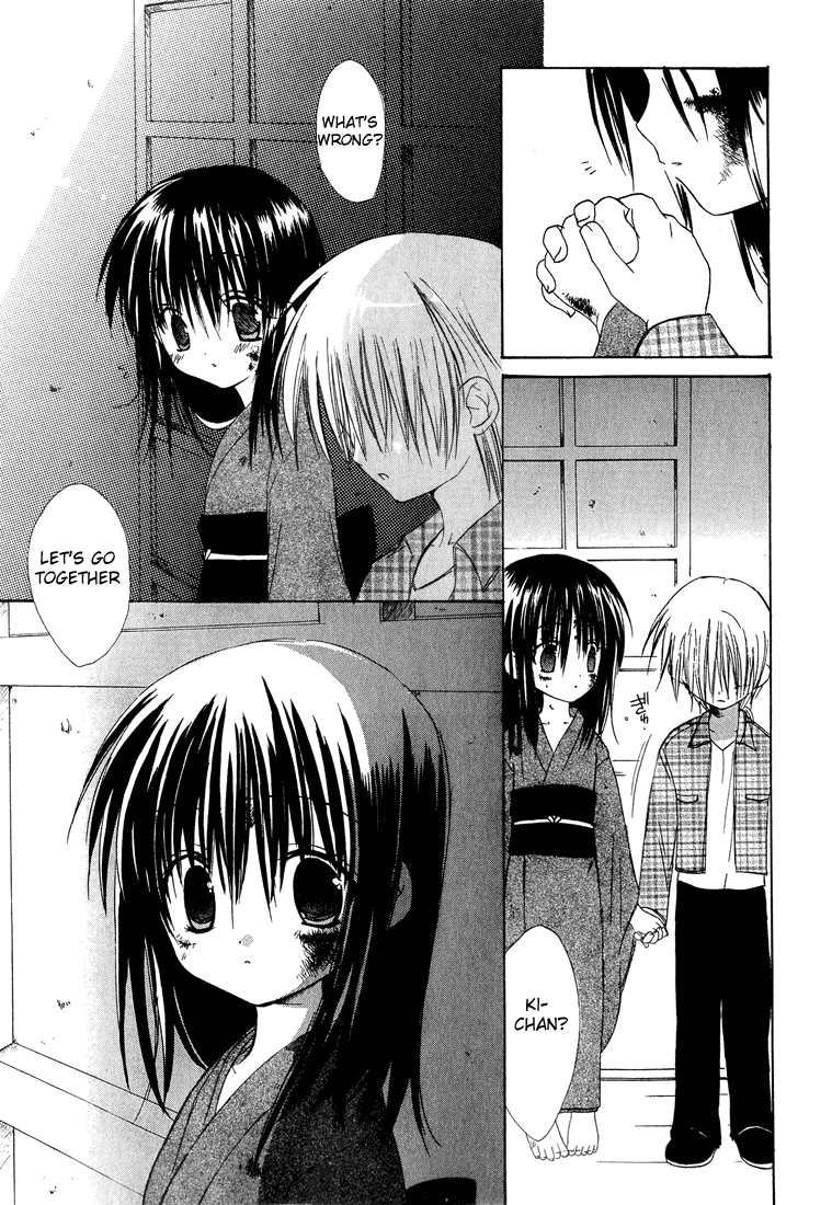 Dear - Manga chapter 7 - page 32