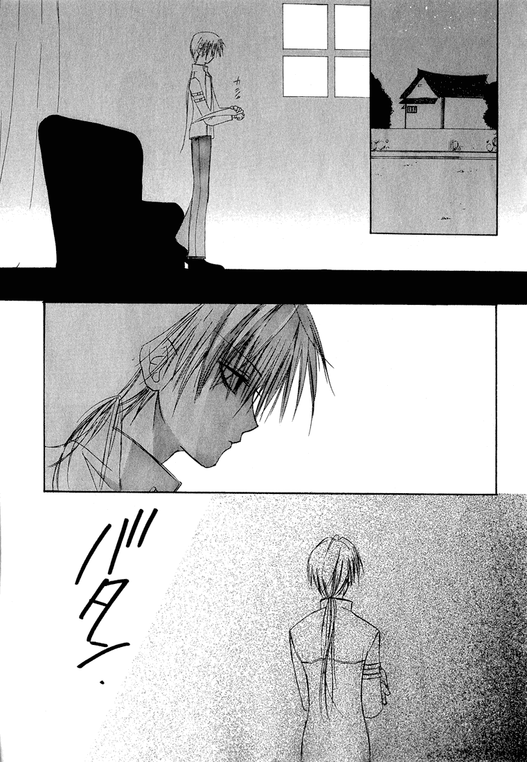 Dear - Manga chapter 7 - page 4