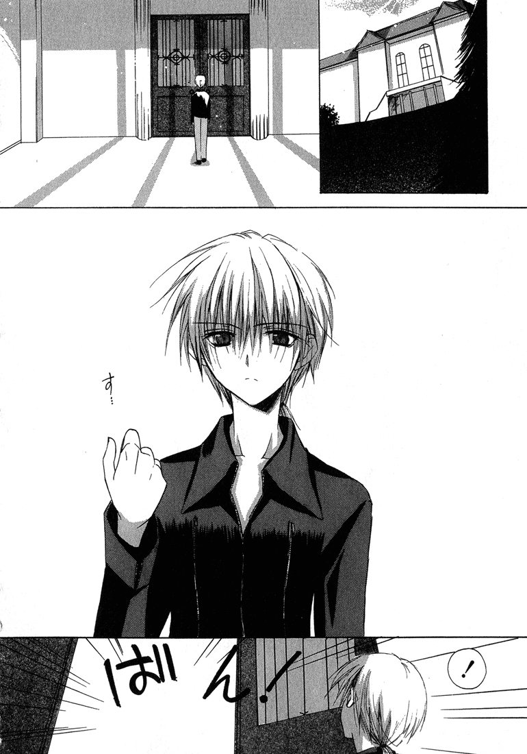 Dear - Manga chapter 9 - page 2