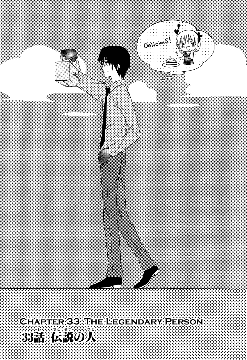 Dear - Manga chapter 33 - page 3