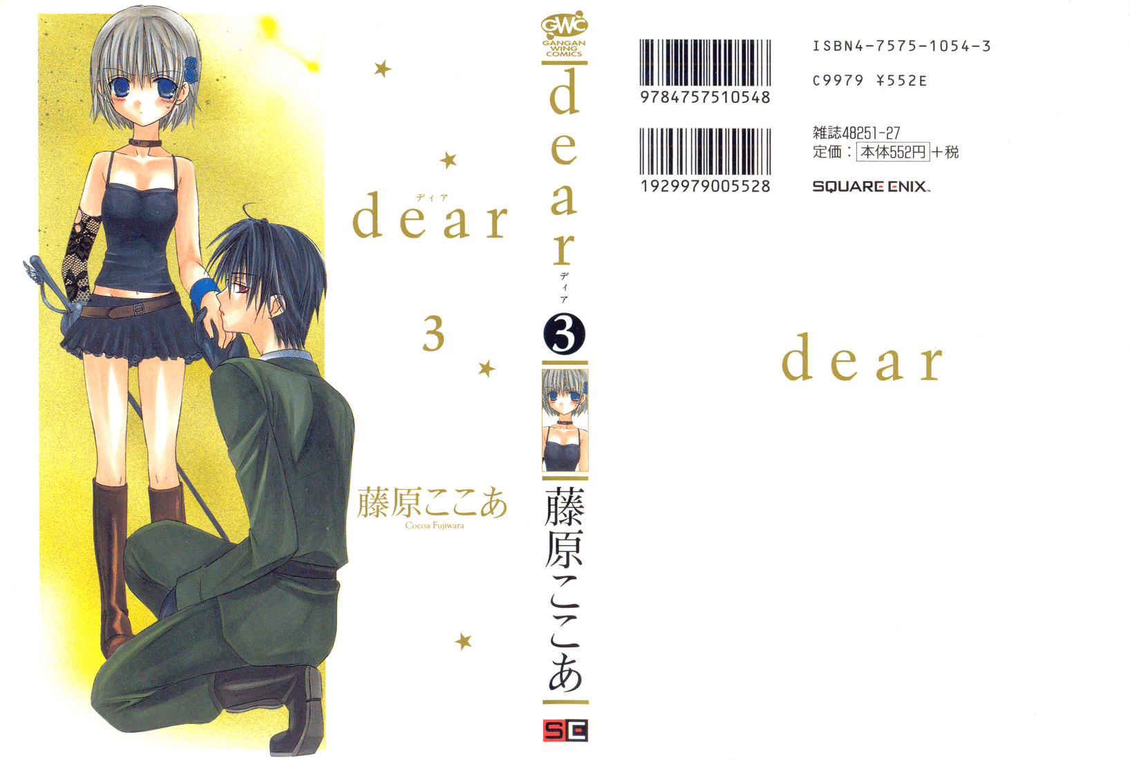 Dear - Manga chapter 11 - page 1