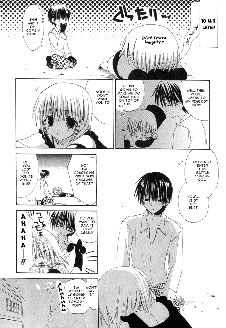 Dear - Manga chapter 12 - page 17