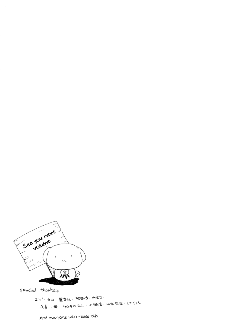 Dear - Manga chapter 14 - page 43