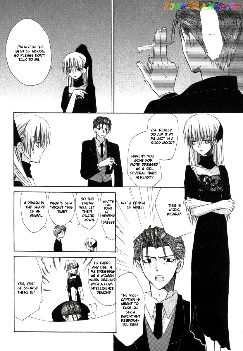 Dear - Manga chapter 18 - page 5