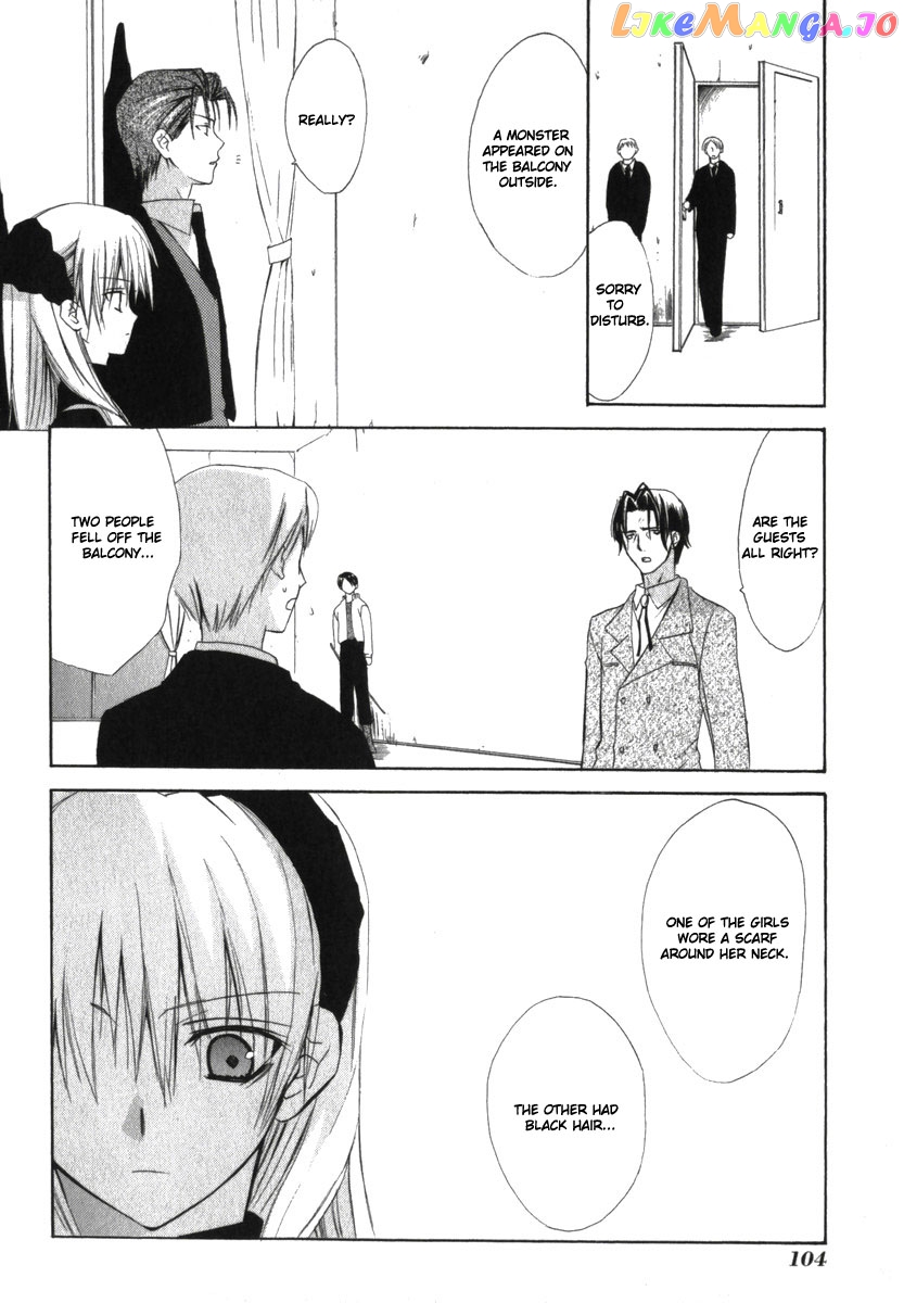 Dear - Manga chapter 18 - page 7