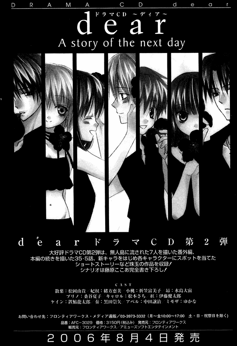 Dear - Manga chapter 41 - page 40