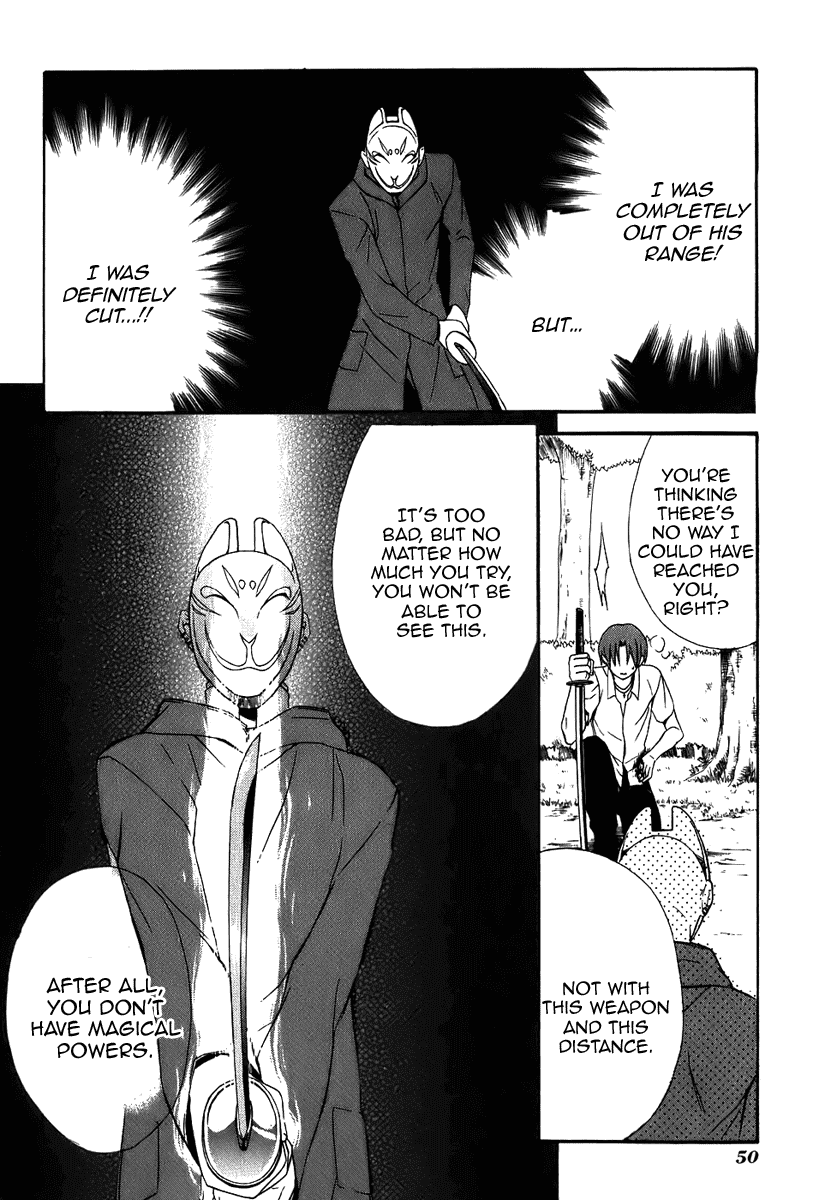 Dear - Manga chapter 43 - page 21