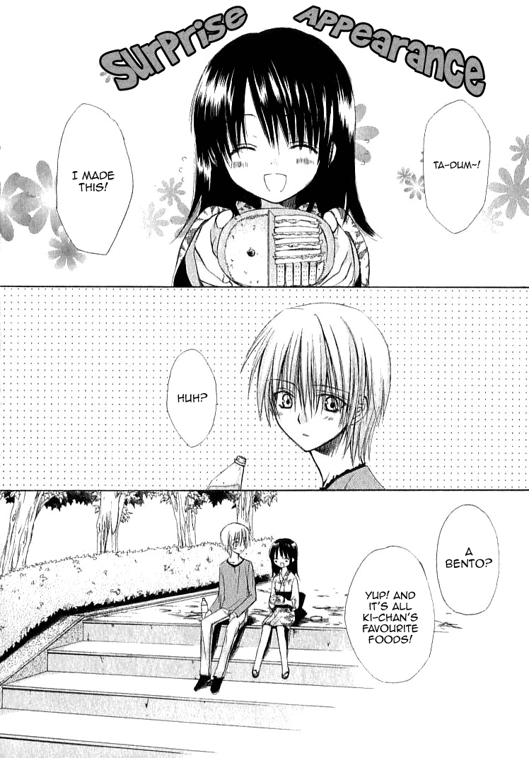 Dear - Manga chapter 22 - page 4