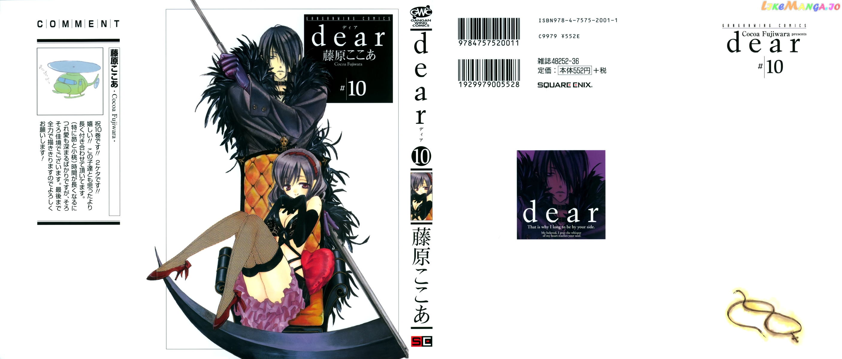 Dear - Manga chapter 47 - page 3