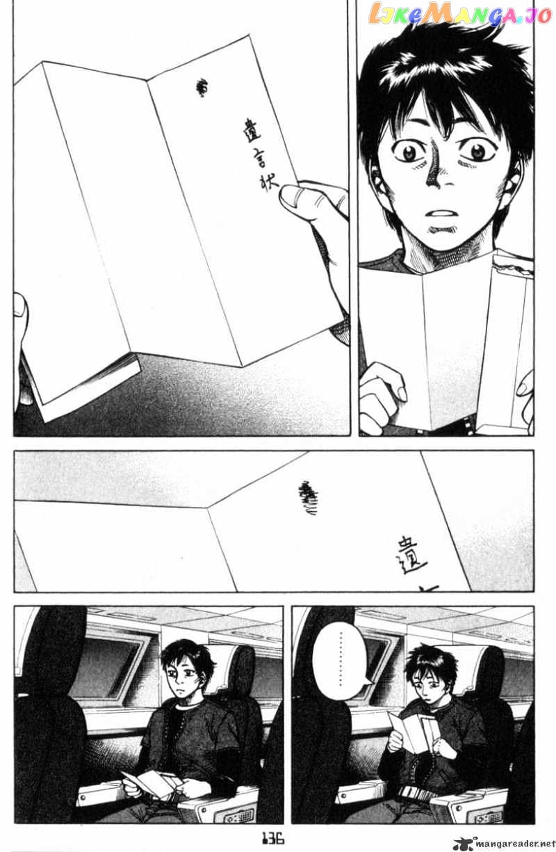 Planetes - Manga chapter 15 - page 24