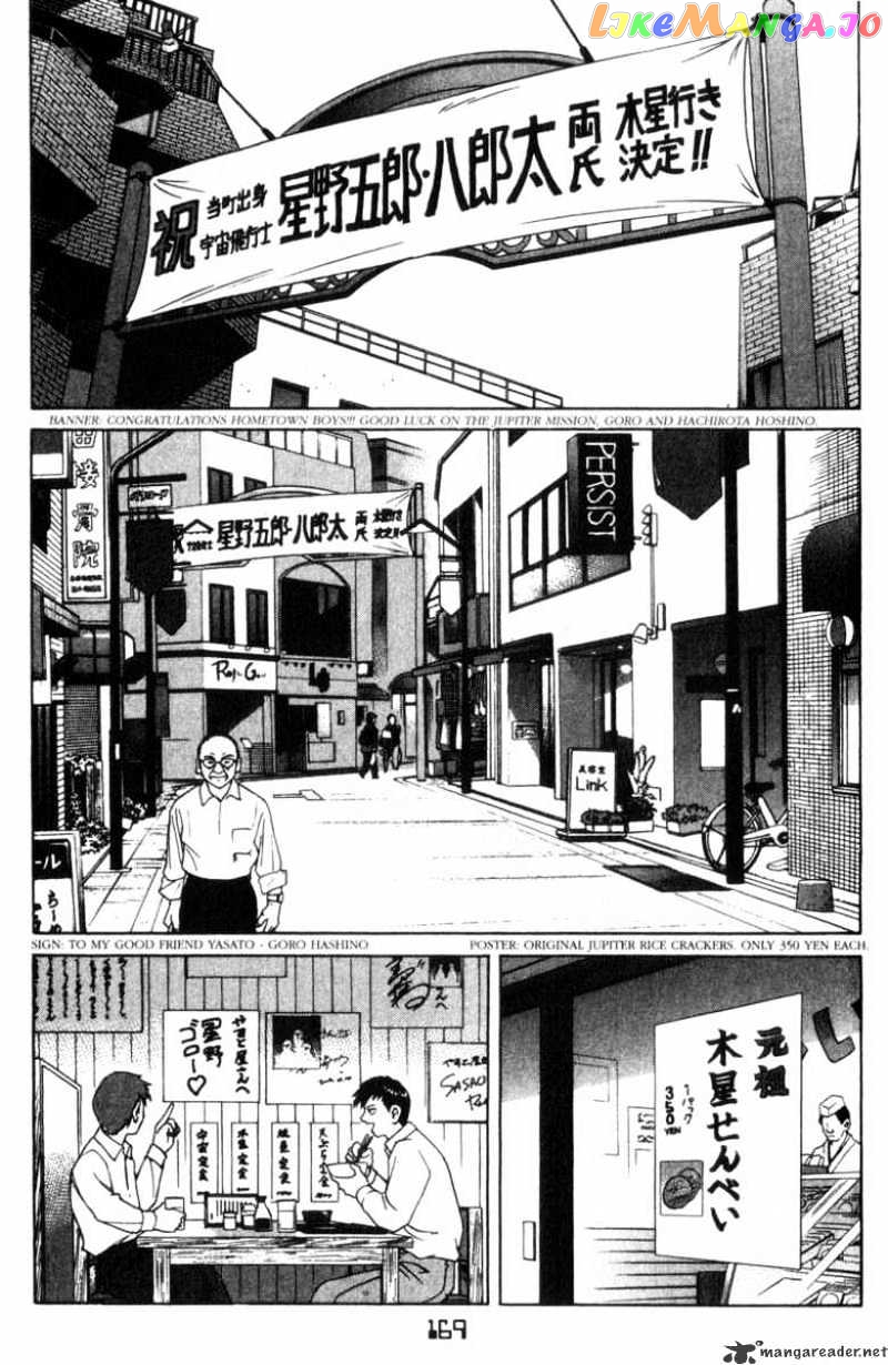 Planetes - Manga chapter 16 - page 5