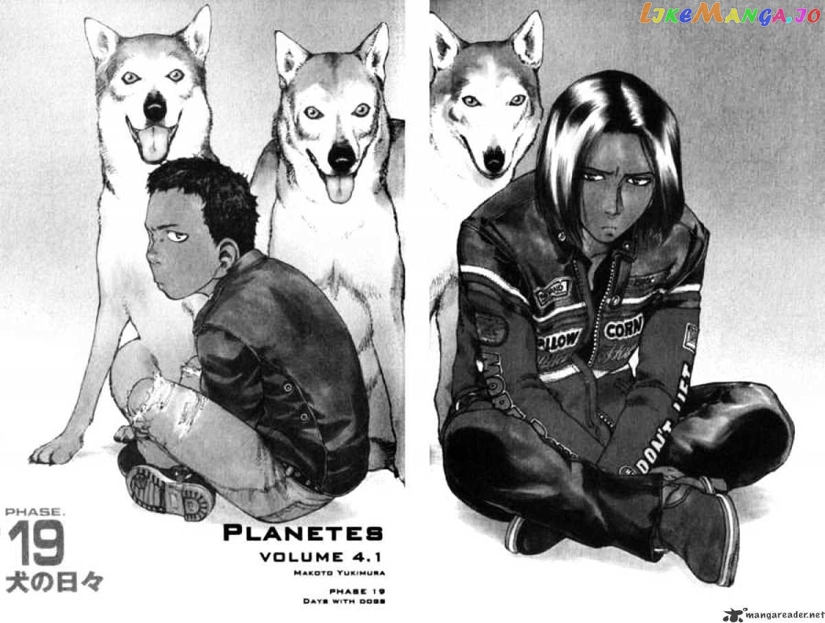 Planetes - Manga chapter 19 - page 3