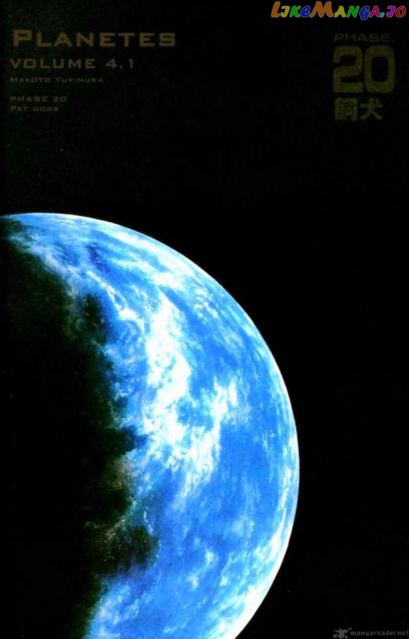 Planetes - Manga chapter 20 - page 3
