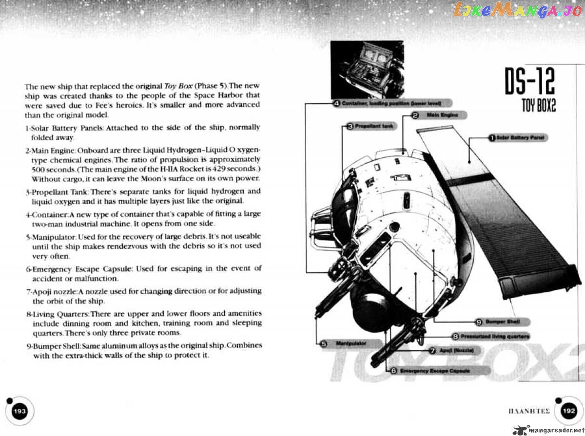 Planetes - Manga chapter 21 - page 52