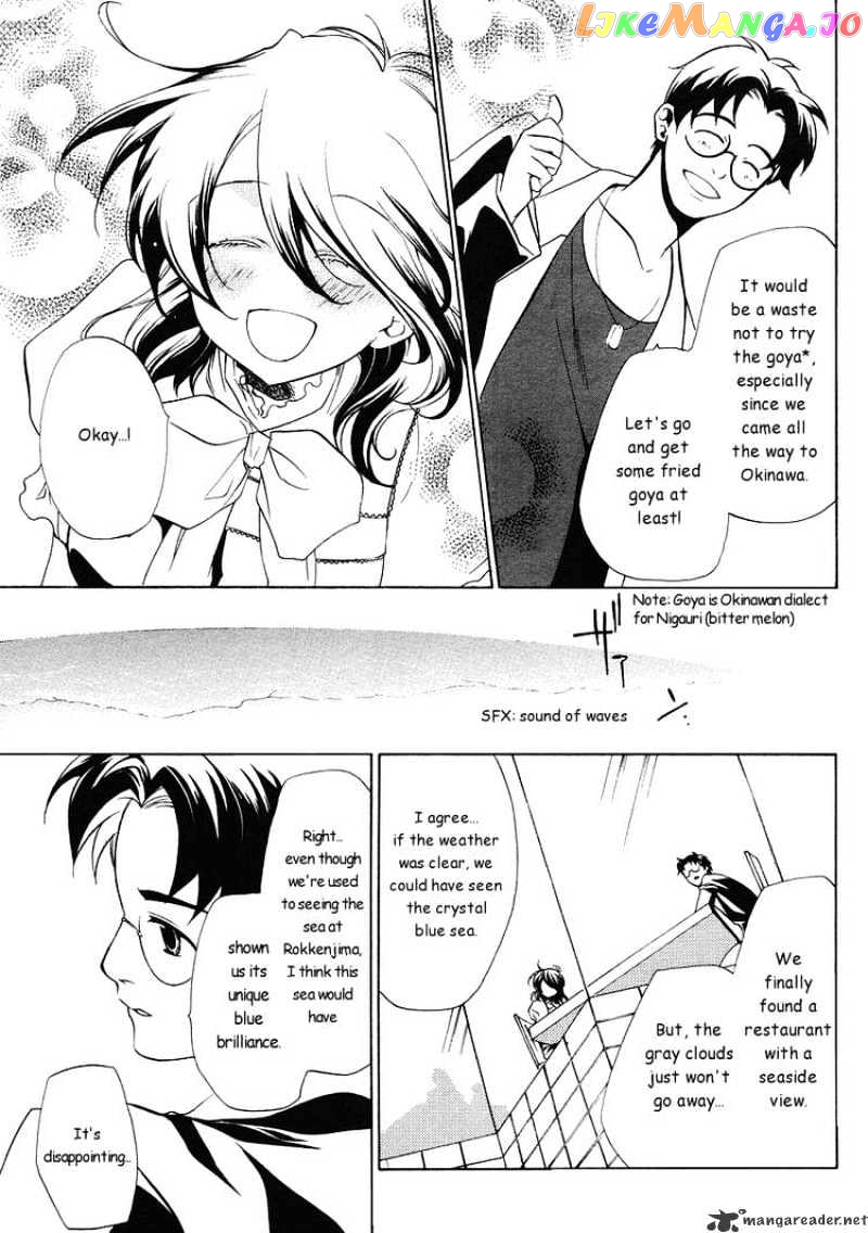 Umineko no Naku Koro ni Episode 2: Turn of the Golden Witch chapter 1 - page 8