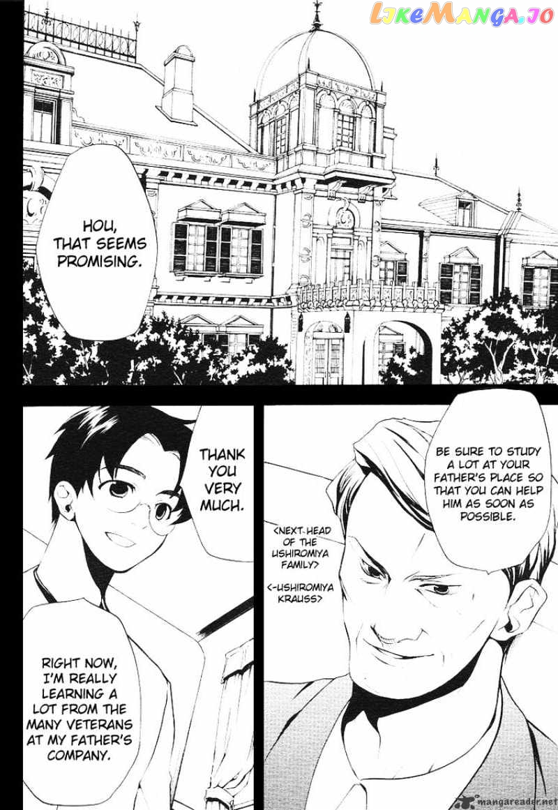 Umineko no Naku Koro ni Episode 2: Turn of the Golden Witch chapter 2 - page 4