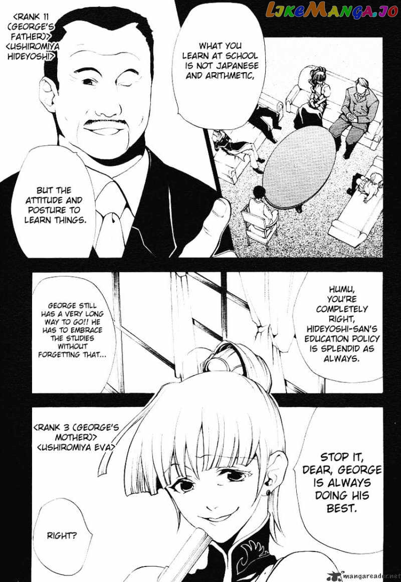 Umineko no Naku Koro ni Episode 2: Turn of the Golden Witch chapter 2 - page 5