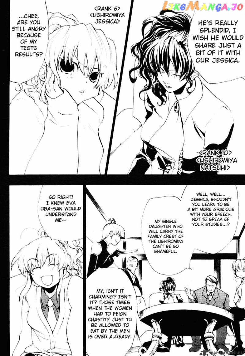 Umineko no Naku Koro ni Episode 2: Turn of the Golden Witch chapter 2 - page 6