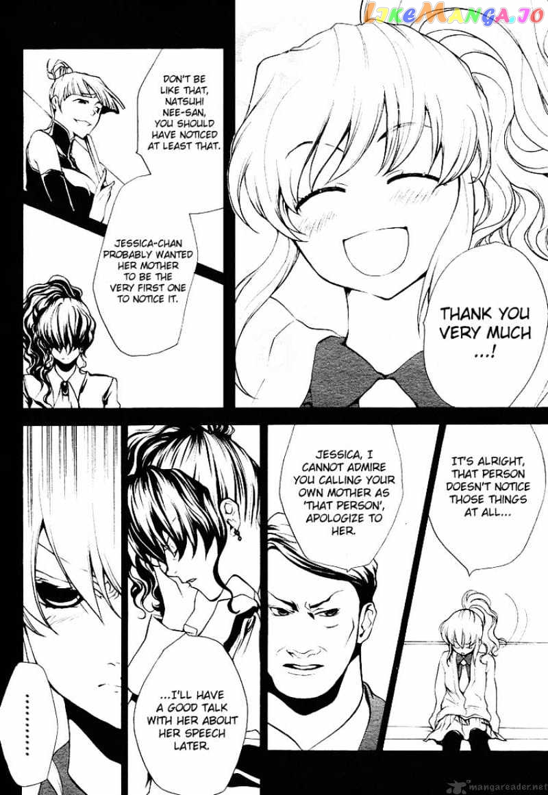 Umineko no Naku Koro ni Episode 2: Turn of the Golden Witch chapter 2 - page 8
