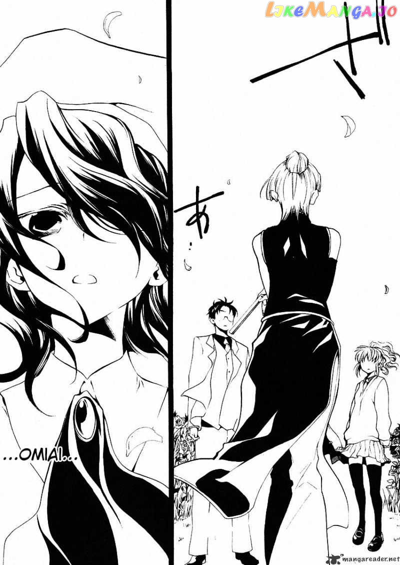 Umineko no Naku Koro ni Episode 2: Turn of the Golden Witch chapter 3 - page 3