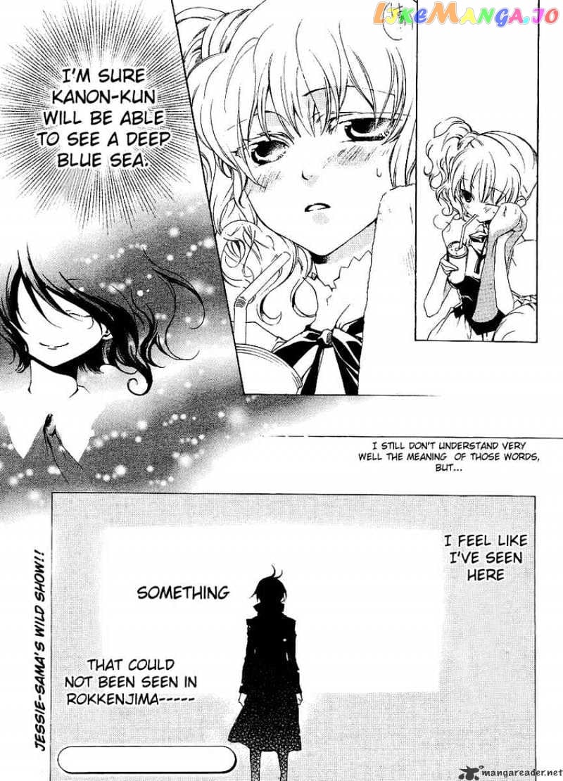Umineko no Naku Koro ni Episode 2: Turn of the Golden Witch chapter 7 - page 21