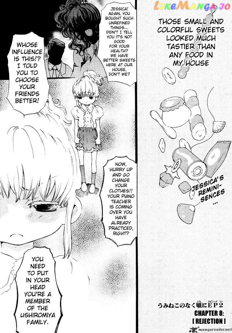 Umineko no Naku Koro ni Episode 2: Turn of the Golden Witch chapter 8 - page 1