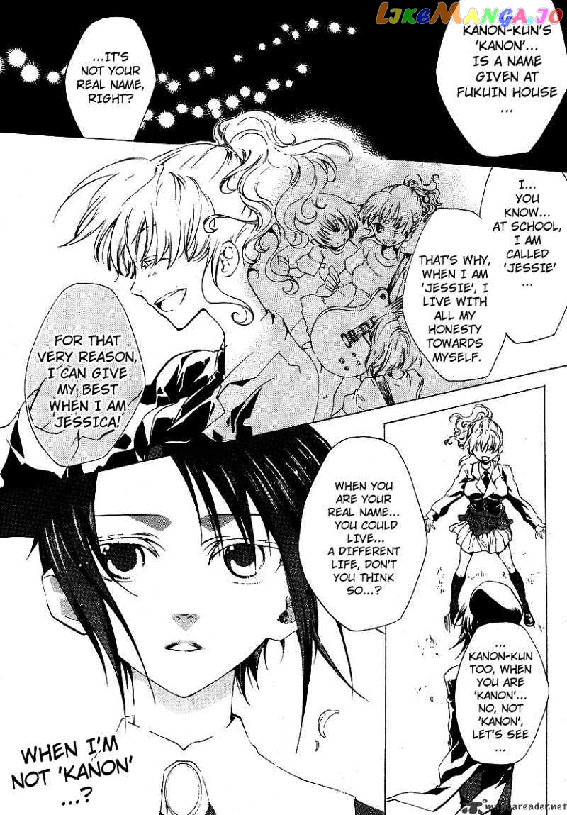 Umineko no Naku Koro ni Episode 2: Turn of the Golden Witch chapter 8 - page 13