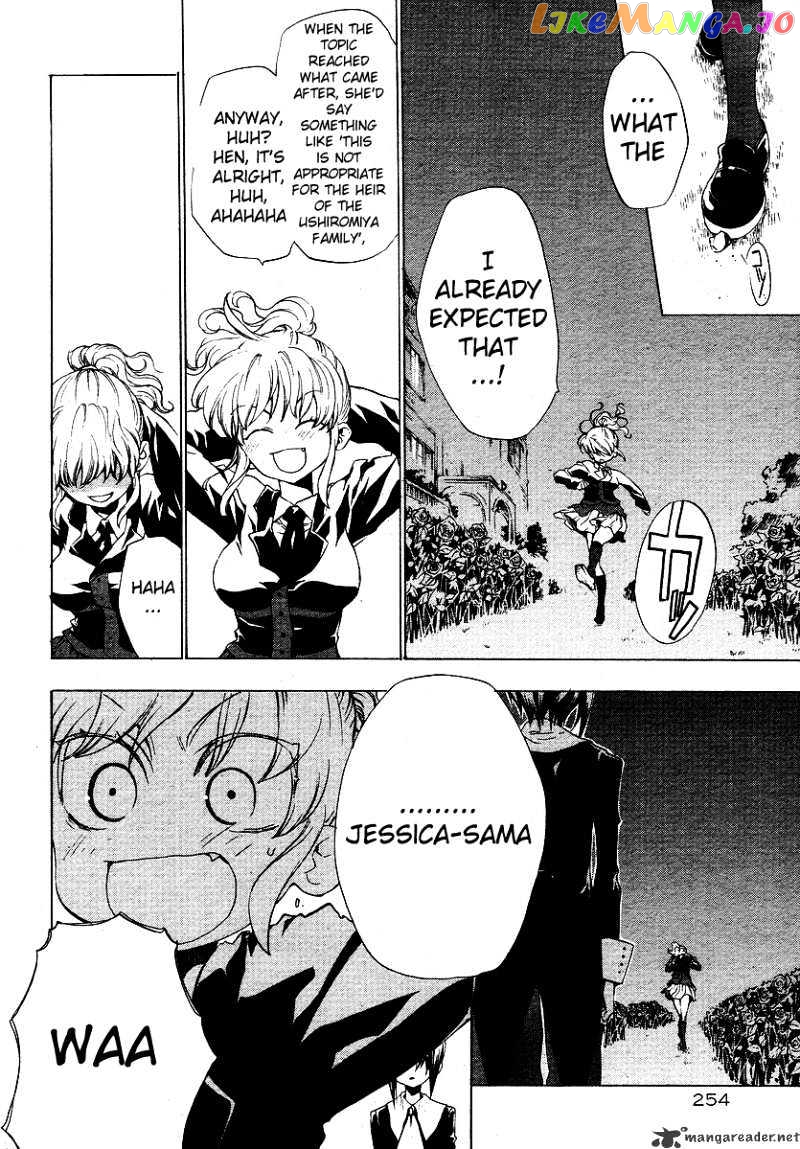 Umineko no Naku Koro ni Episode 2: Turn of the Golden Witch chapter 8 - page 6