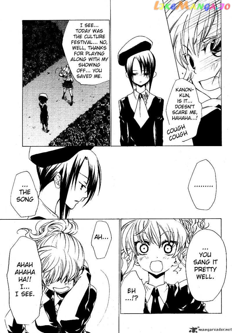 Umineko no Naku Koro ni Episode 2: Turn of the Golden Witch chapter 8 - page 7