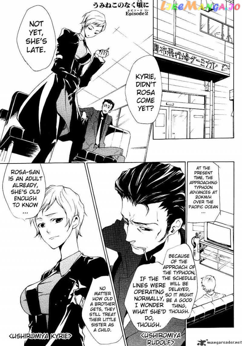Umineko no Naku Koro ni Episode 2: Turn of the Golden Witch chapter 10 - page 3