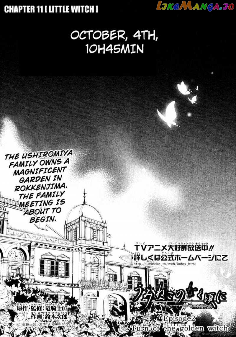 Umineko no Naku Koro ni Episode 2: Turn of the Golden Witch chapter 11 - page 1