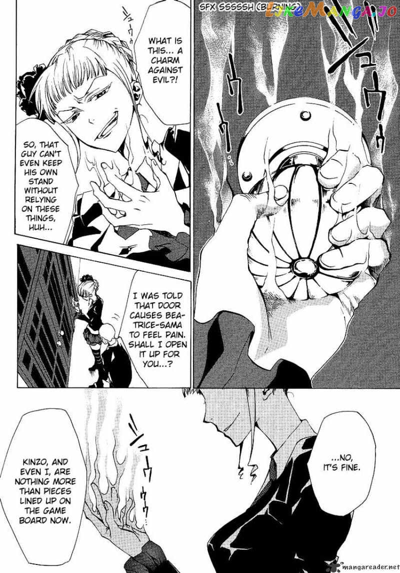 Umineko no Naku Koro ni Episode 2: Turn of the Golden Witch chapter 12 - page 19