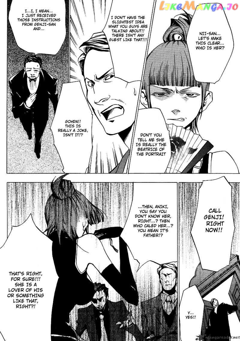 Umineko no Naku Koro ni Episode 2: Turn of the Golden Witch chapter 14 - page 23