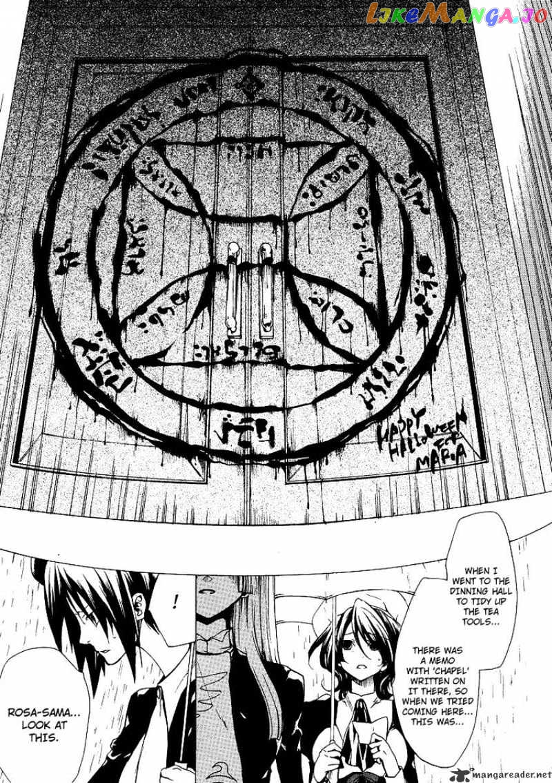 Umineko no Naku Koro ni Episode 2: Turn of the Golden Witch chapter 16 - page 6