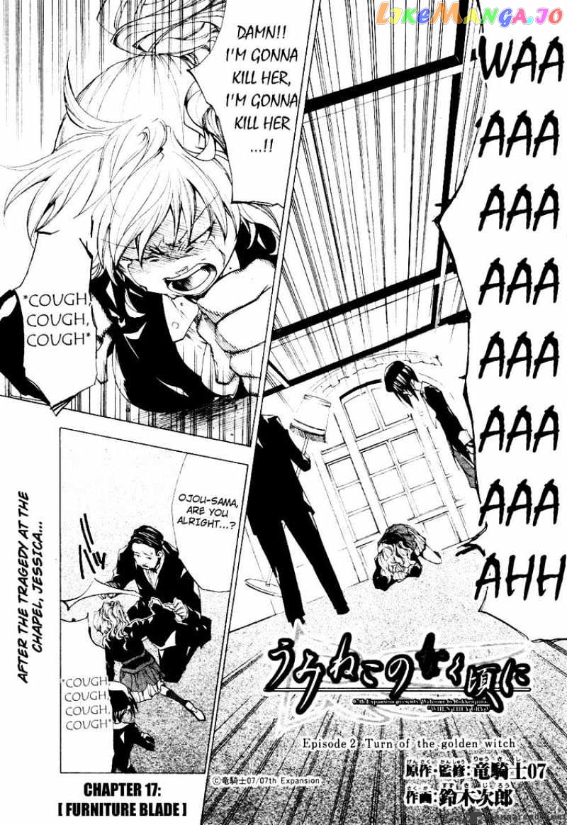 Umineko no Naku Koro ni Episode 2: Turn of the Golden Witch chapter 17 - page 2