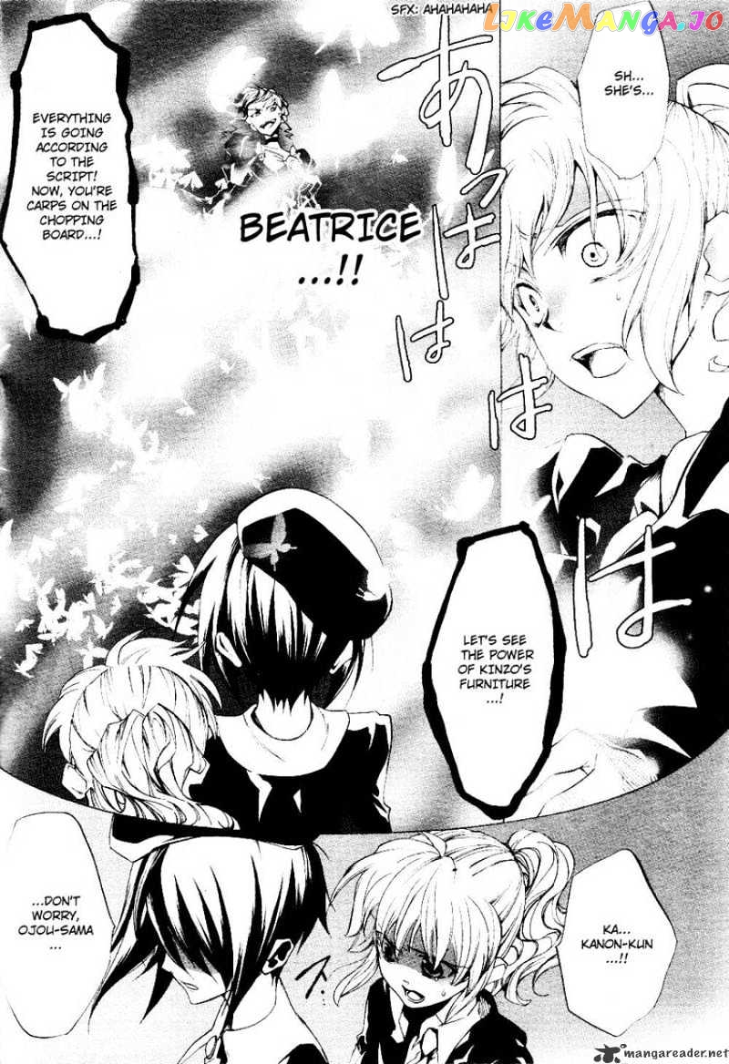 Umineko no Naku Koro ni Episode 2: Turn of the Golden Witch chapter 17 - page 9