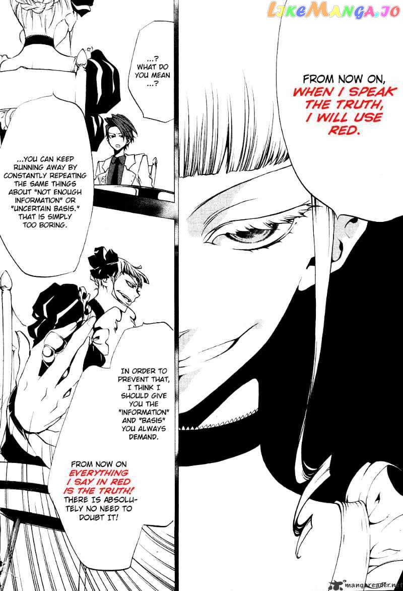 Umineko no Naku Koro ni Episode 2: Turn of the Golden Witch chapter 18 - page 4