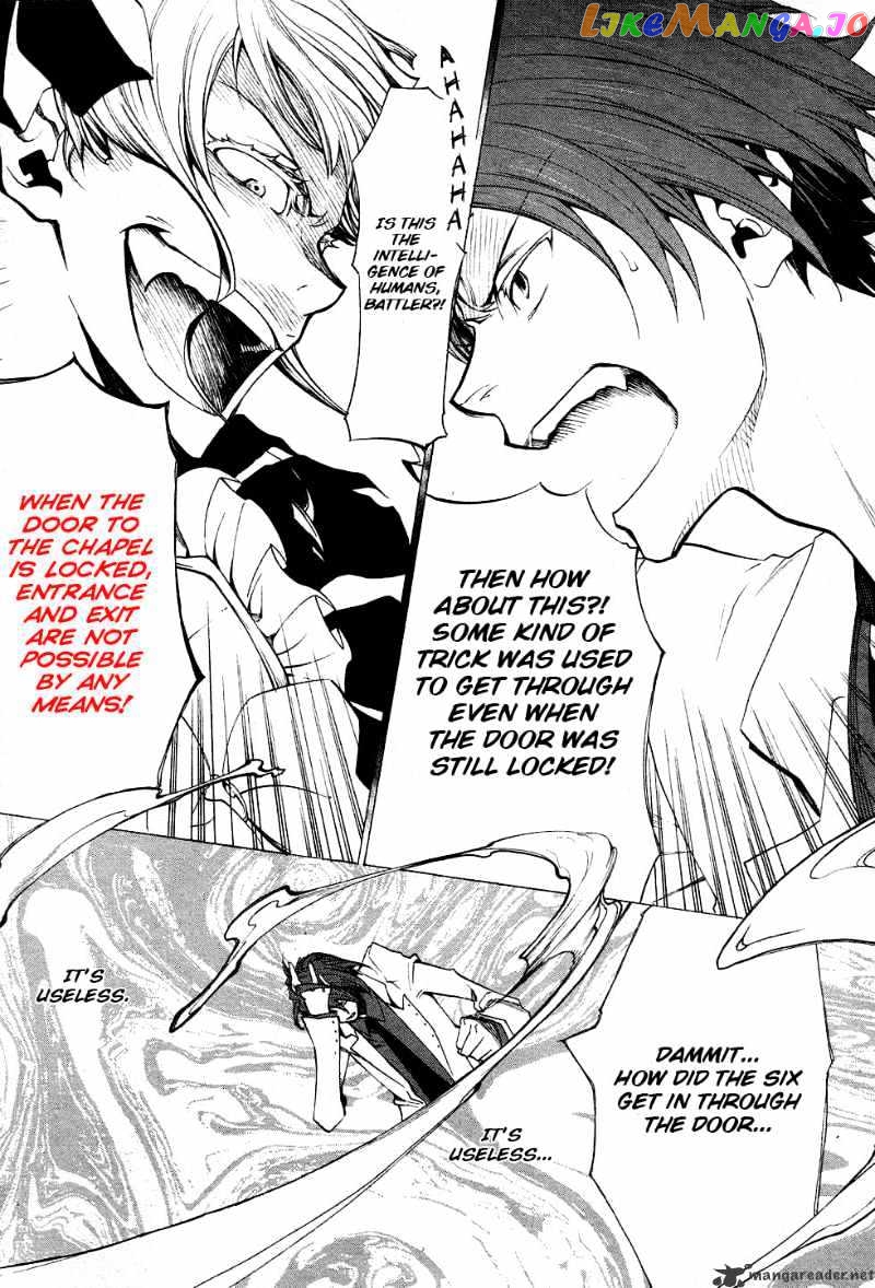 Umineko no Naku Koro ni Episode 2: Turn of the Golden Witch chapter 18 - page 8