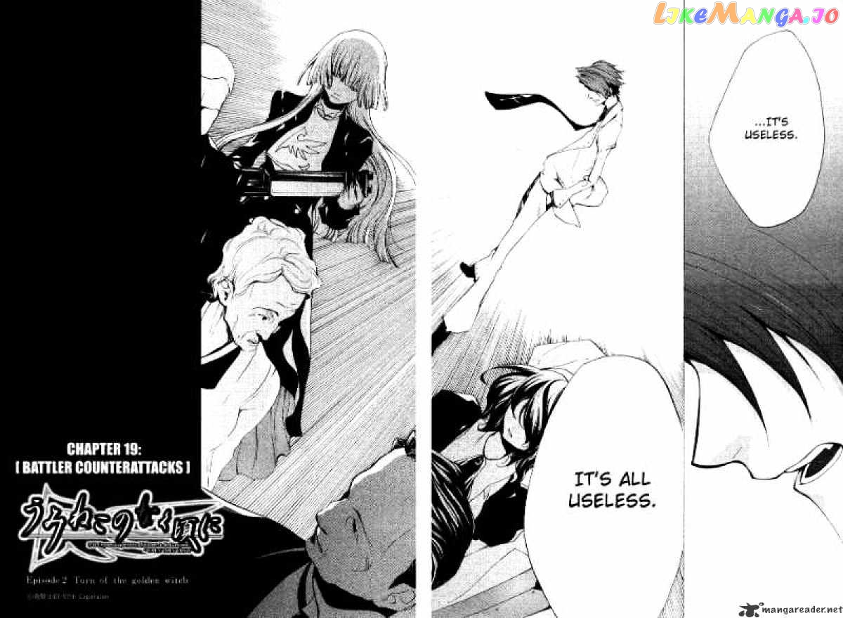 Umineko no Naku Koro ni Episode 2: Turn of the Golden Witch chapter 19 - page 4